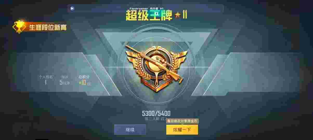 和平精英先行者透视直装 - tcgames和平精英如何开辅助辅助预览图